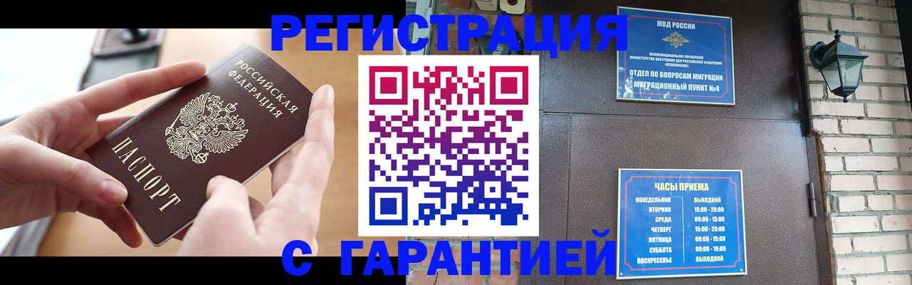 прописка в Лагани