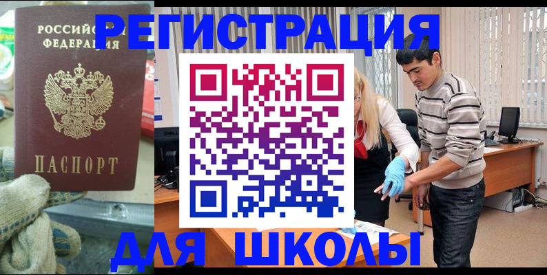 временная регистрация поиск в Лагани