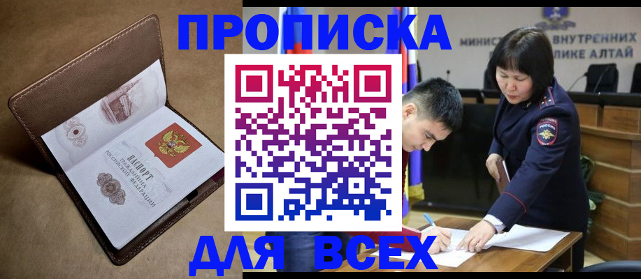 временная регистрация адрес в Лагани