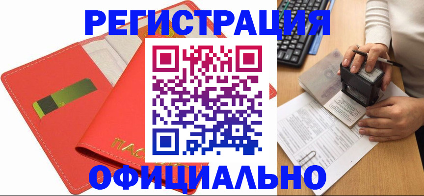 прописка паспорт в Лагани